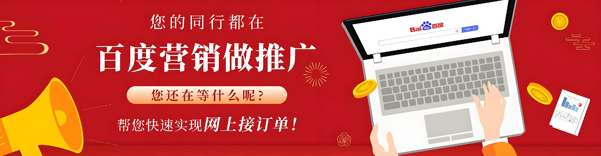 达拉特旗百度推广平台